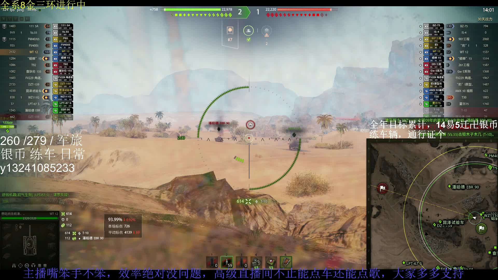 标伤8000拿下绿云三环，盲的全中