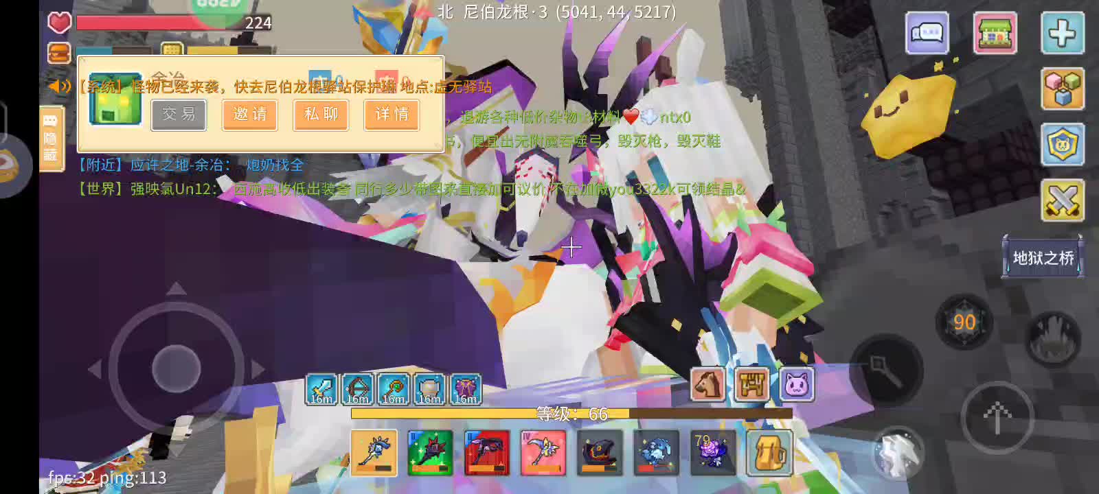 1.26日常副本-片段2