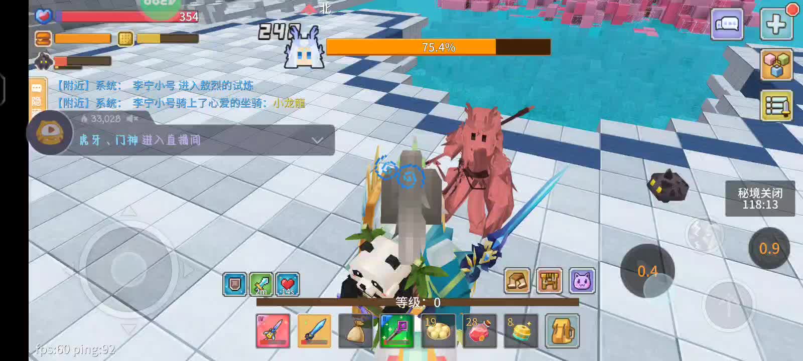 1.26日常副本-片段4