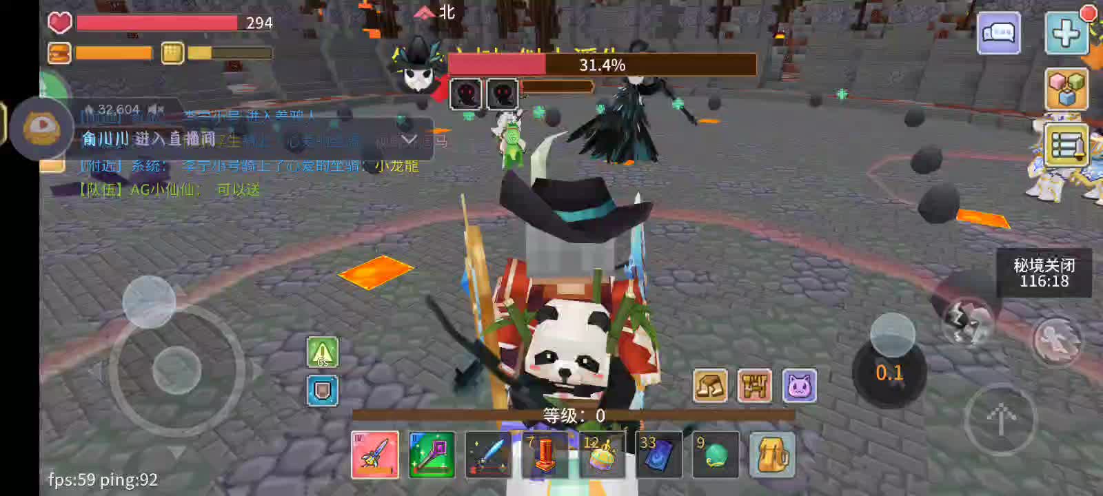 1.29日常副本-片段4