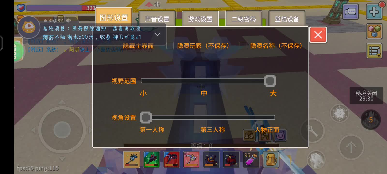 1.31日常副本-片段3