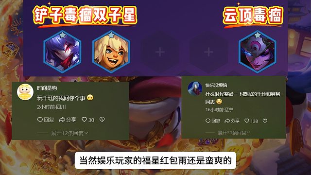 云铲都被三费卡统治了！