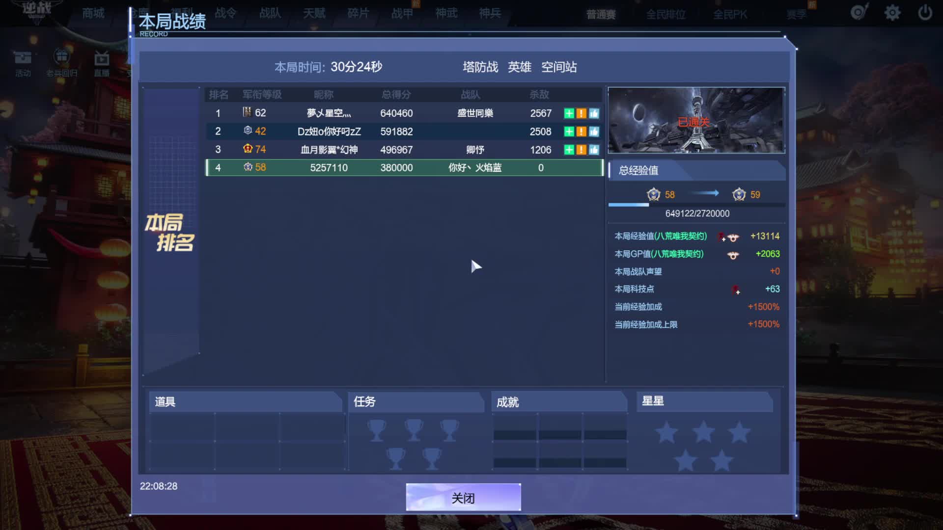 欢迎来到一草一森林的直播间-片段1