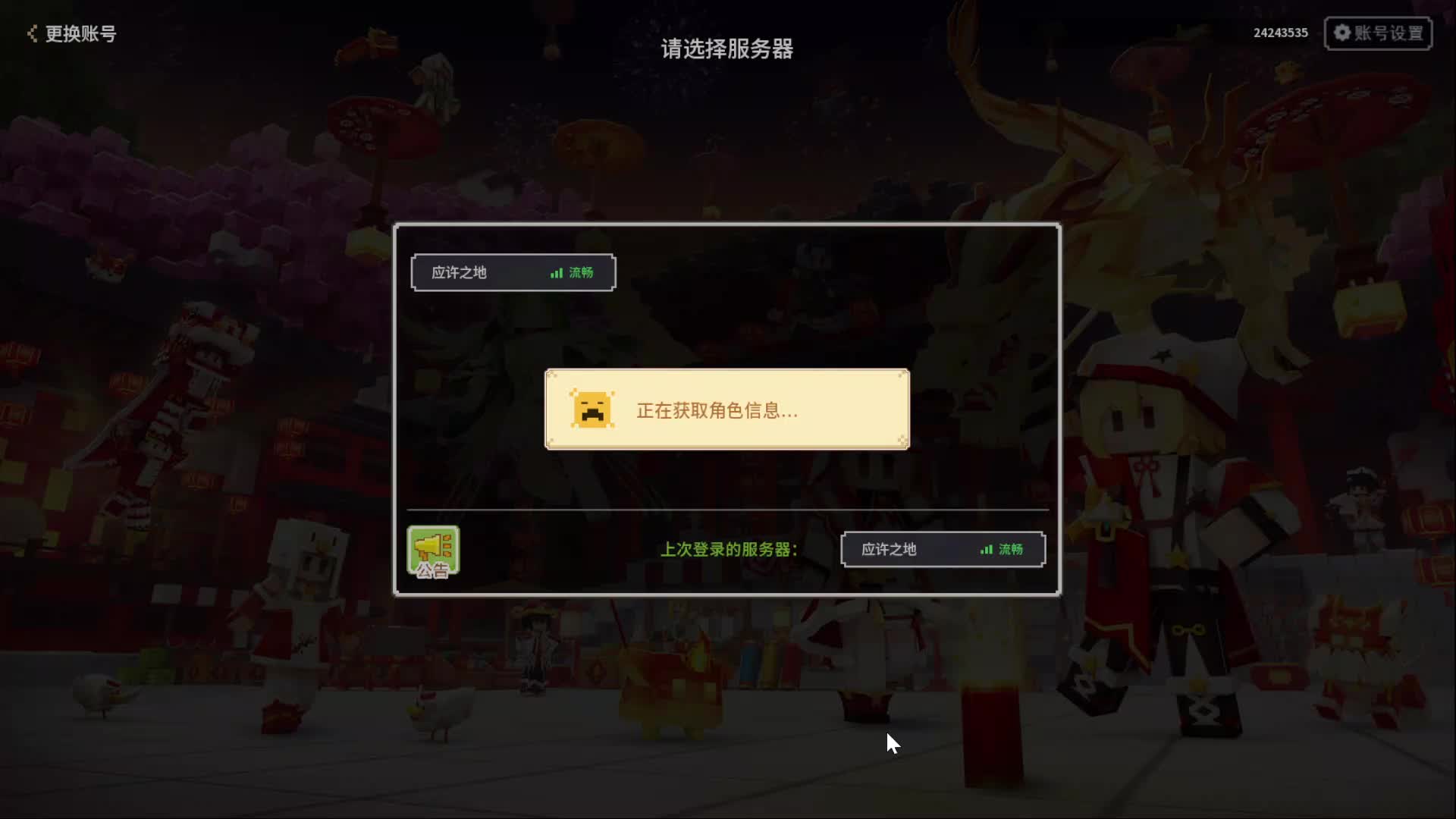 【奶块】1月20日直播录像-3