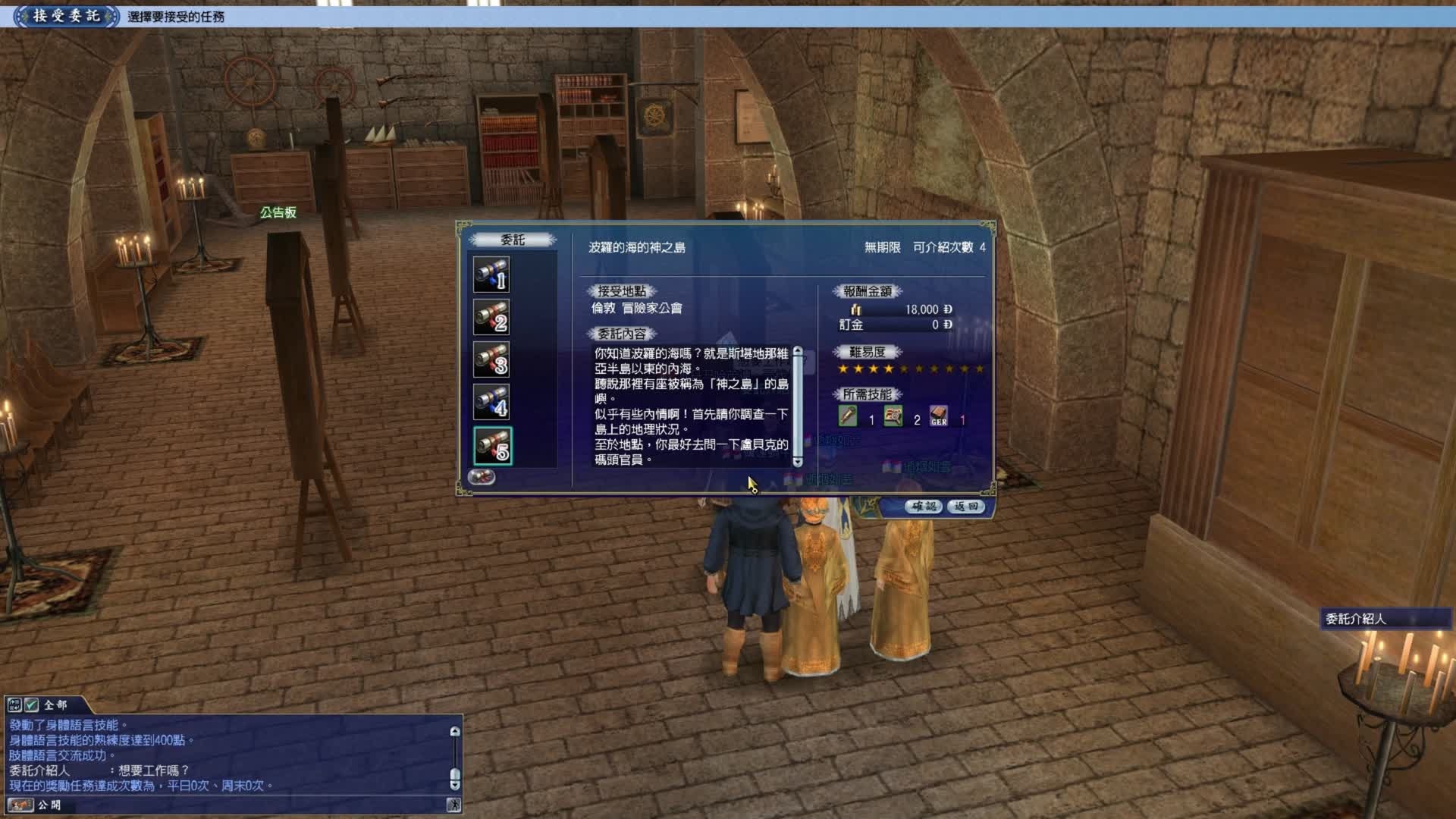 大航海时代OL28-发现哥特兰岛