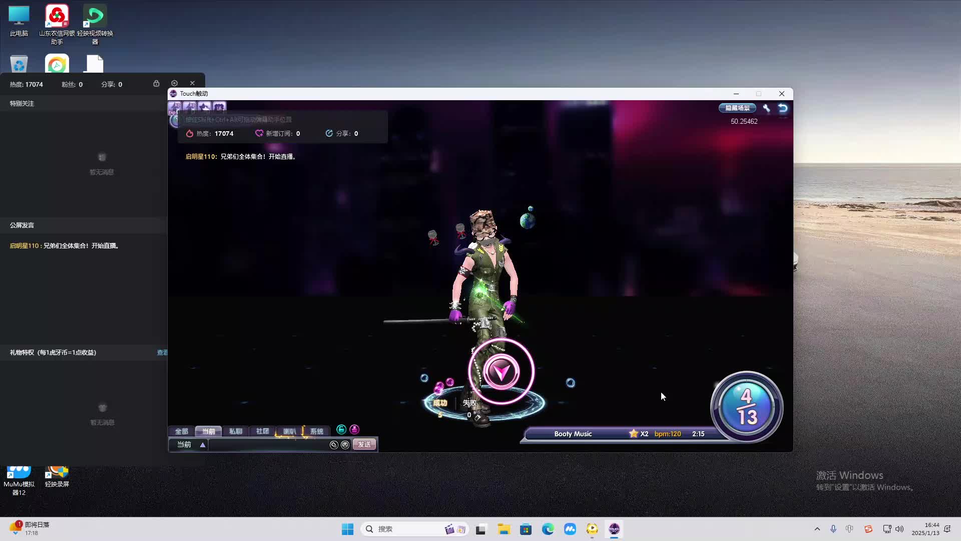 欢迎来到我是一颗小虎牙的直播间-片段2