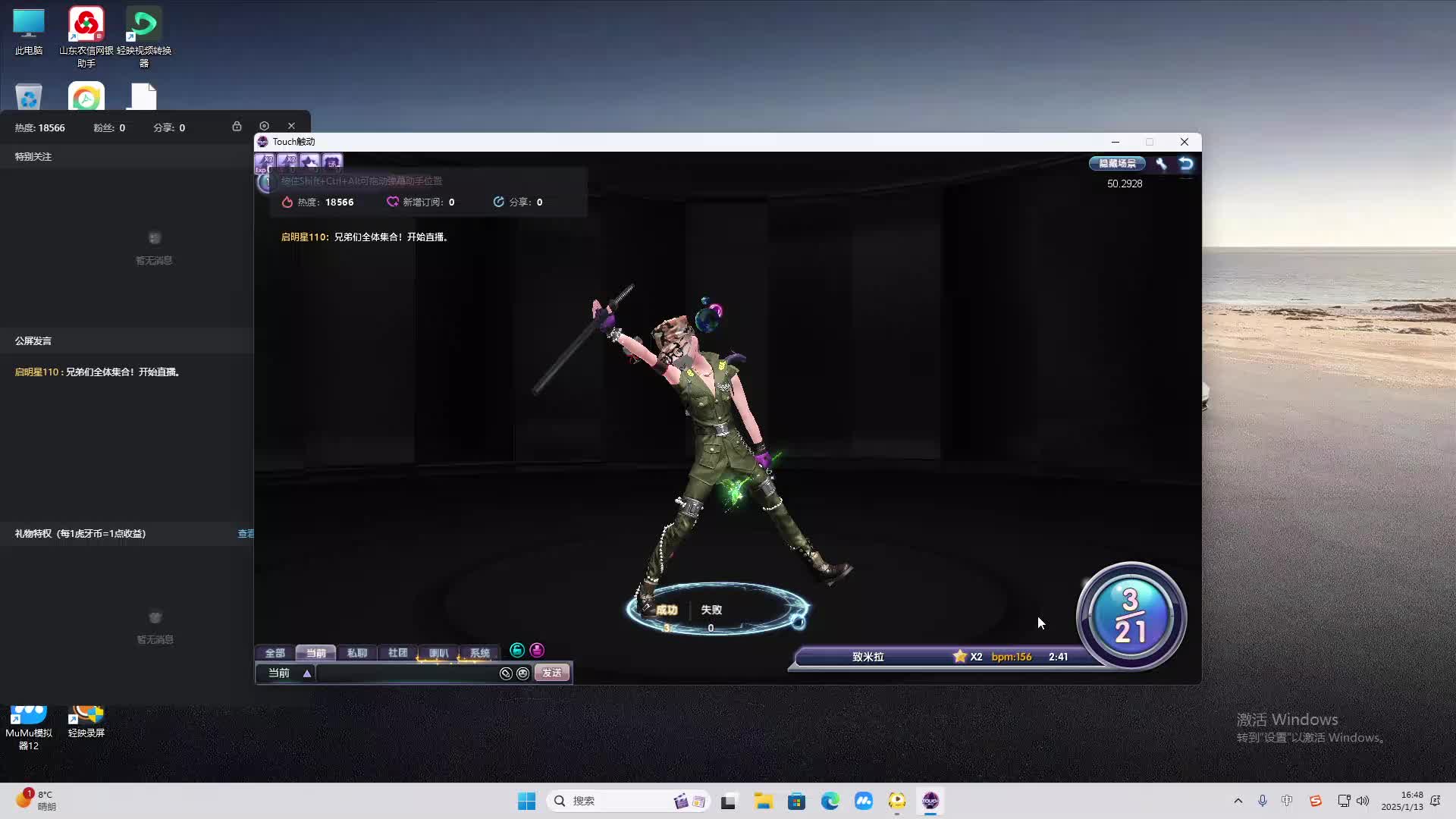 欢迎来到我是一颗小虎牙的直播间-片段2