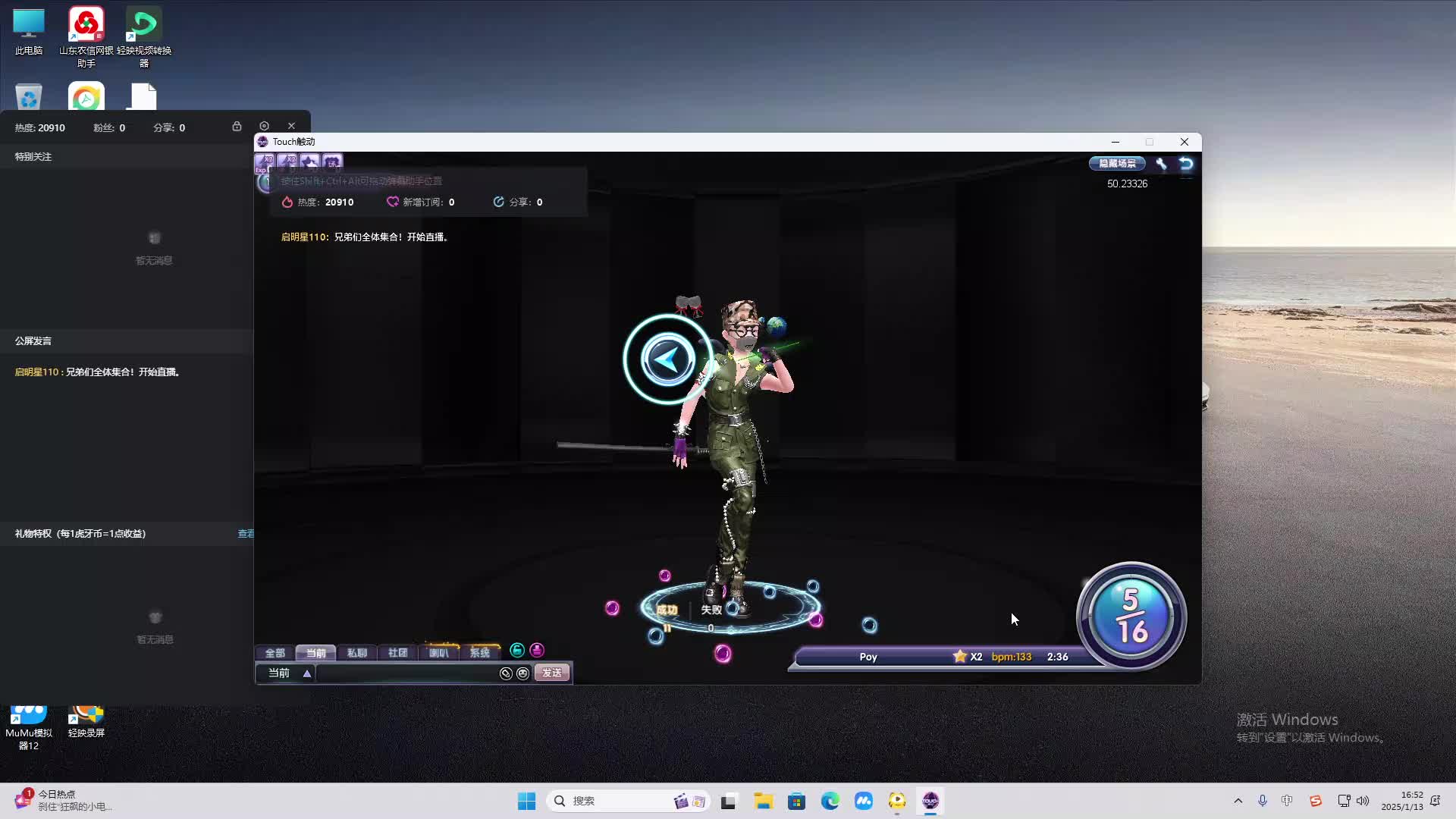 欢迎来到我是一颗小虎牙的直播间-片段2