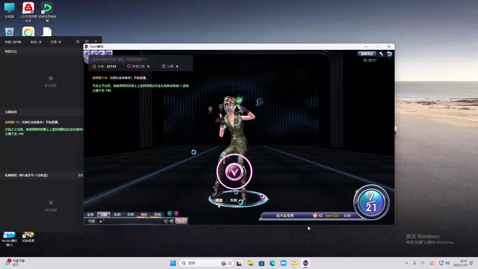 欢迎来到我是一颗小虎牙的直播间-片段2