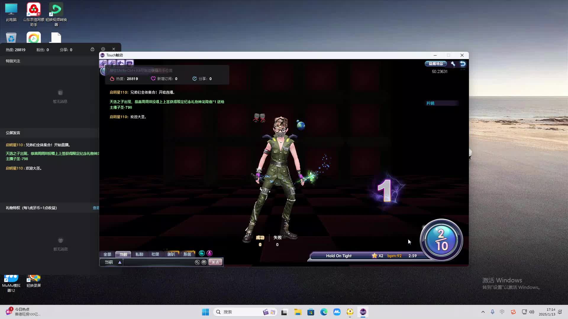 欢迎来到我是一颗小虎牙的直播间-片段2