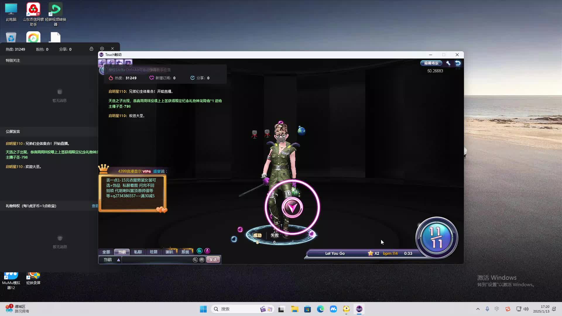 欢迎来到我是一颗小虎牙的直播间-片段2