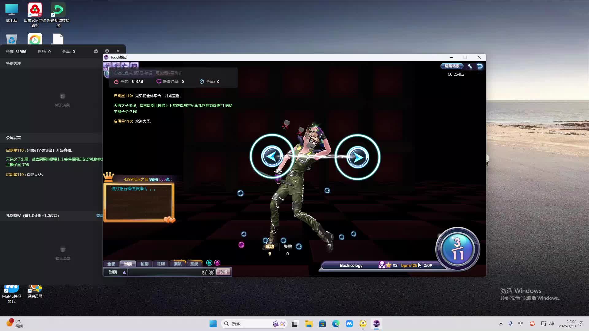 欢迎来到我是一颗小虎牙的直播间-片段2