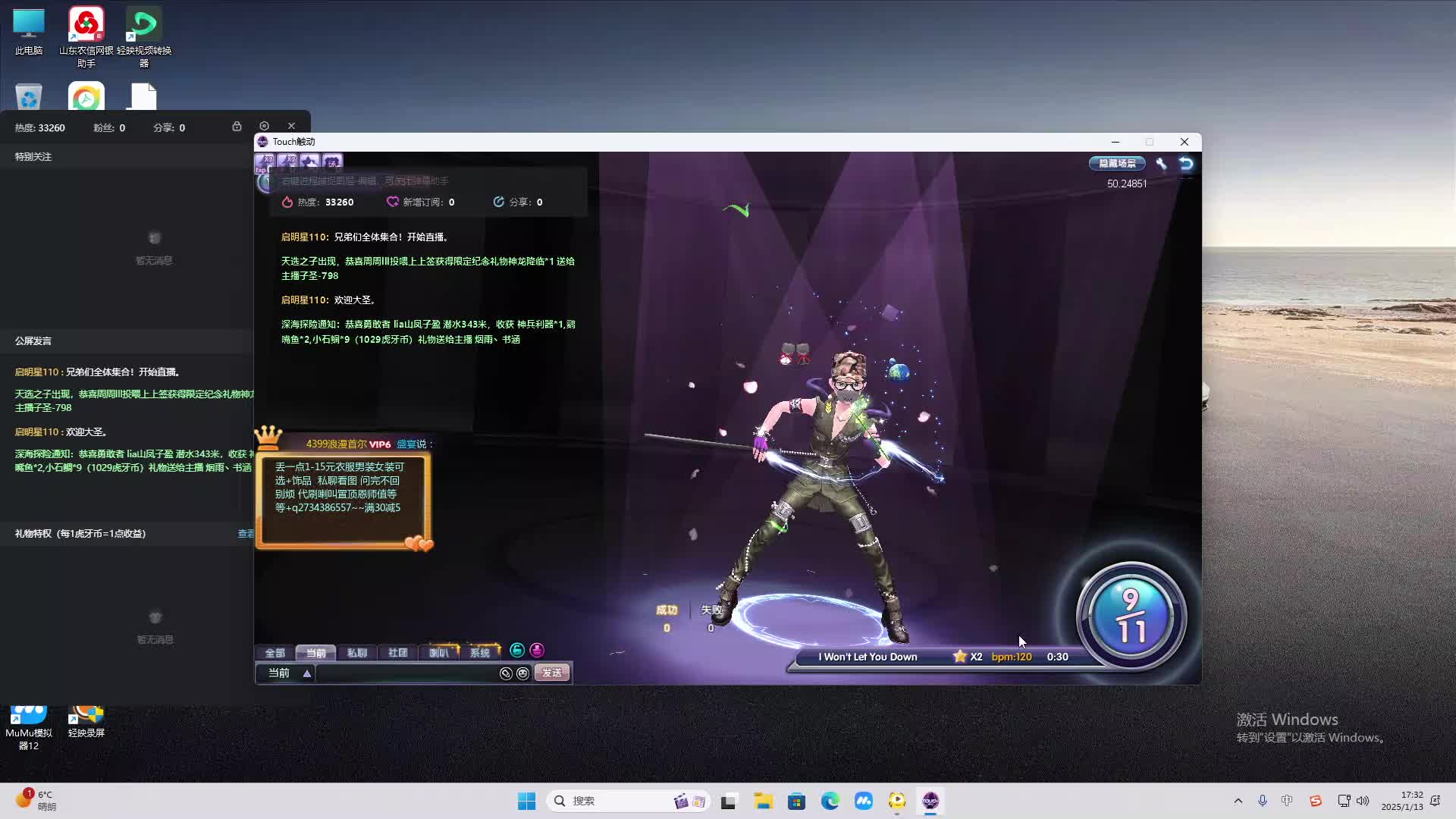 欢迎来到我是一颗小虎牙的直播间-片段2