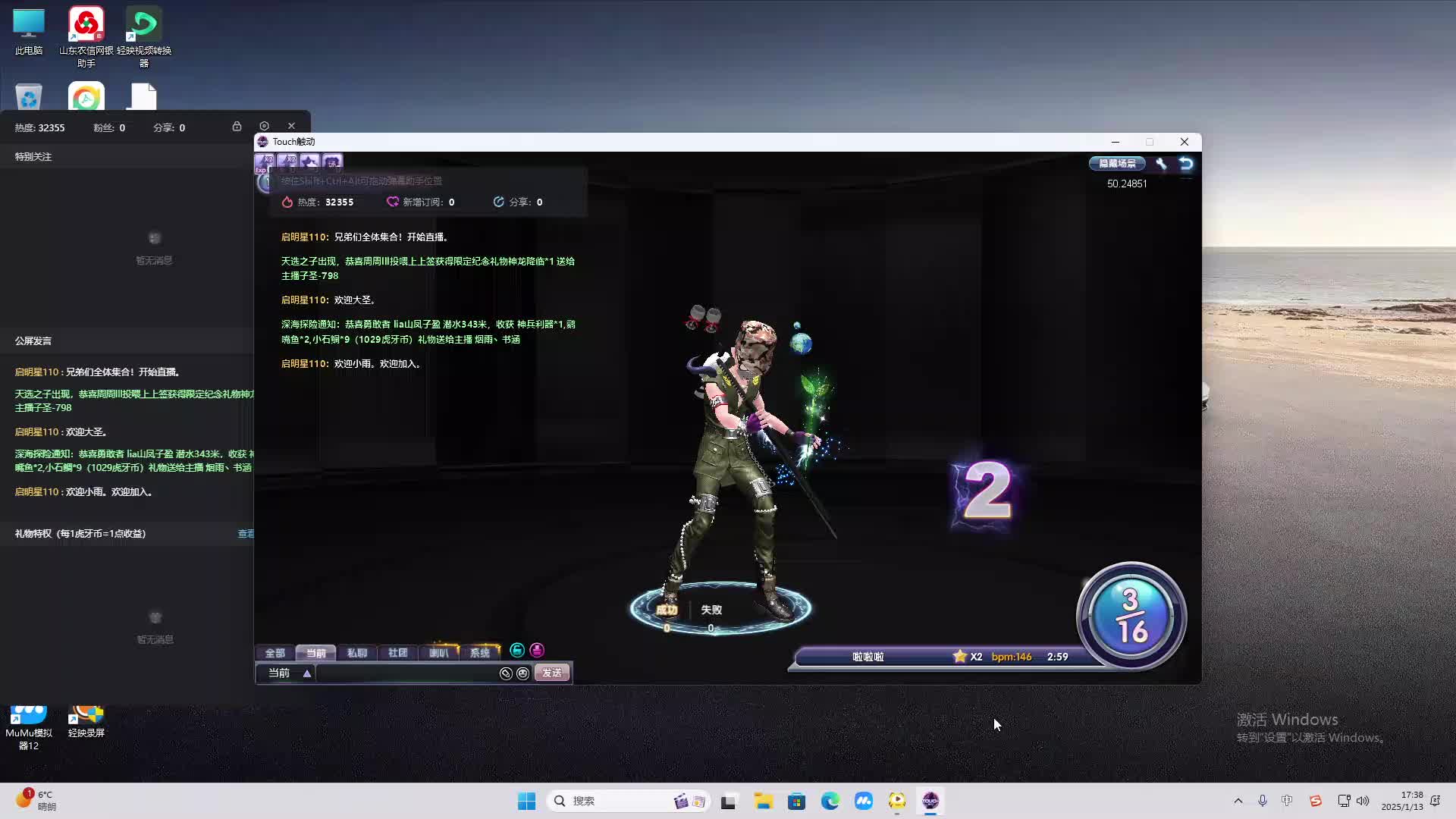 欢迎来到我是一颗小虎牙的直播间-片段2