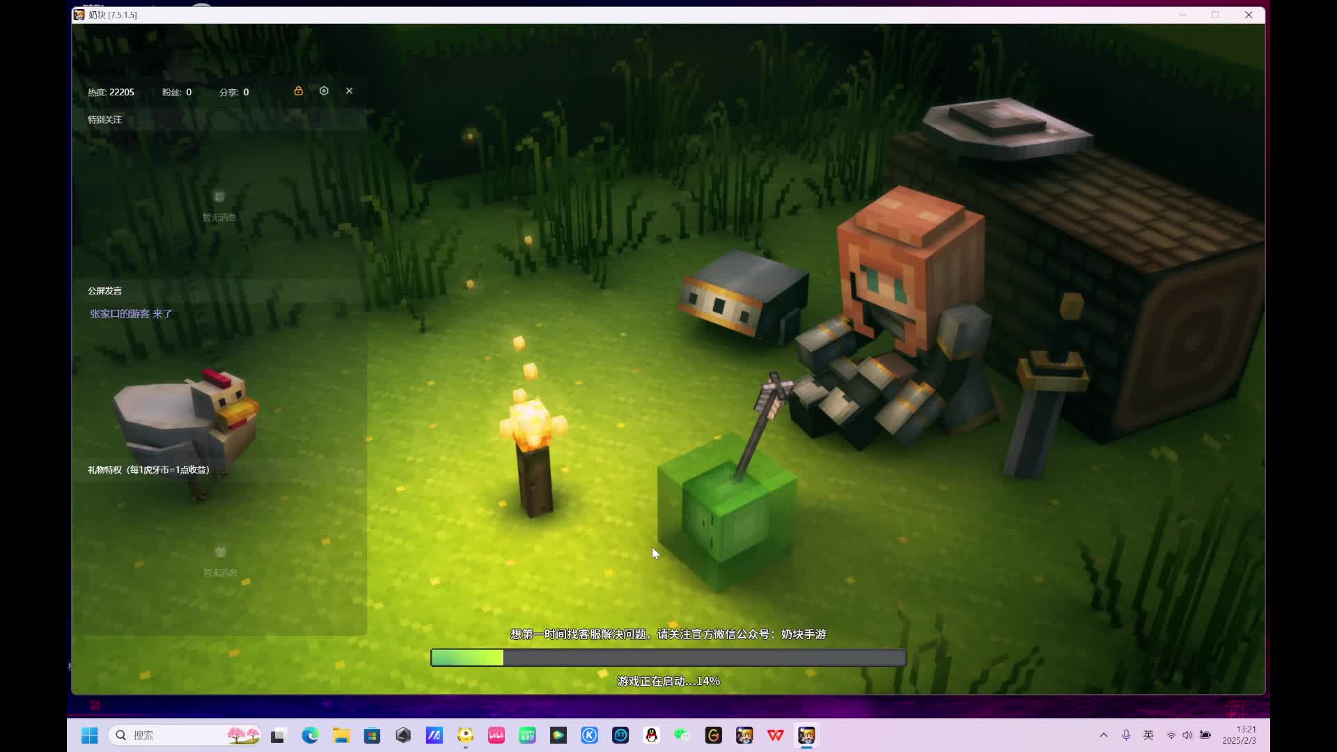 金蛇狂舞贺新春-15-1