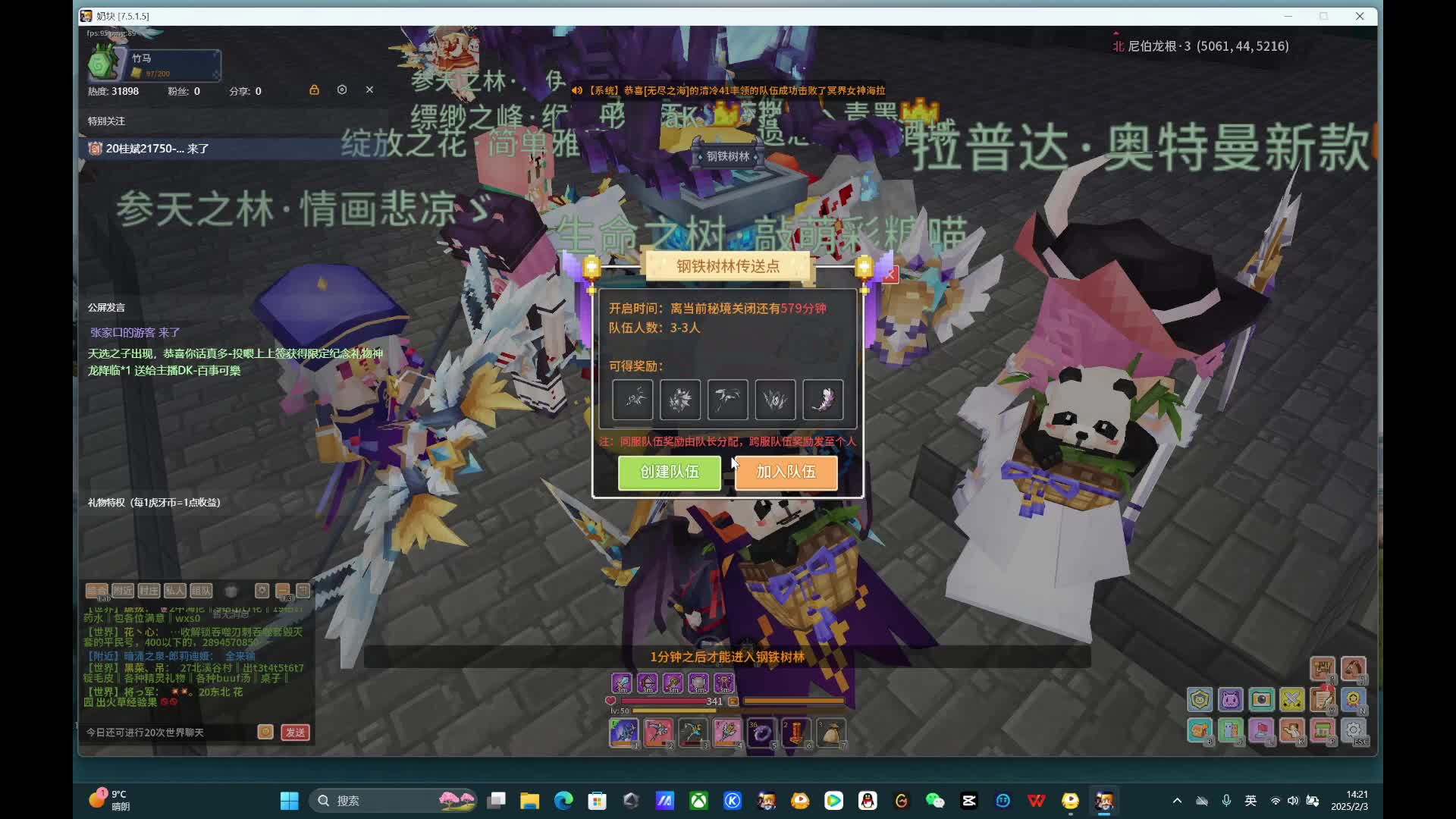 应许 金蛇狂舞贺新春-15-2