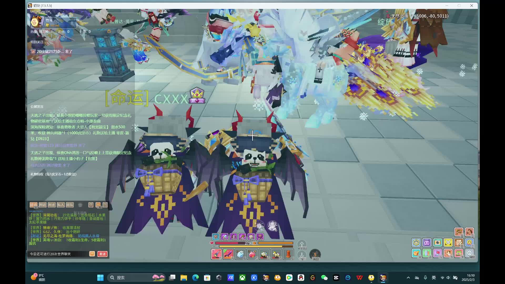 应许 金蛇狂舞贺新春-15-4