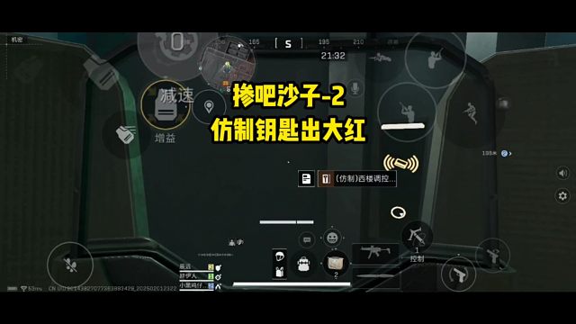 三角洲行动掺吧沙子2仿制钥匙出大红