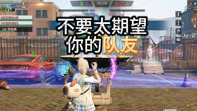 在特训战场，不要太期望你的队友