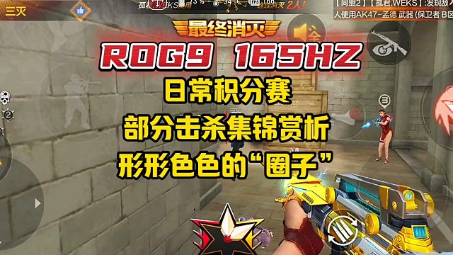 已经好长一段时间没碰排位赛了 收集了去年打的一些素材 也谢谢大家的支持