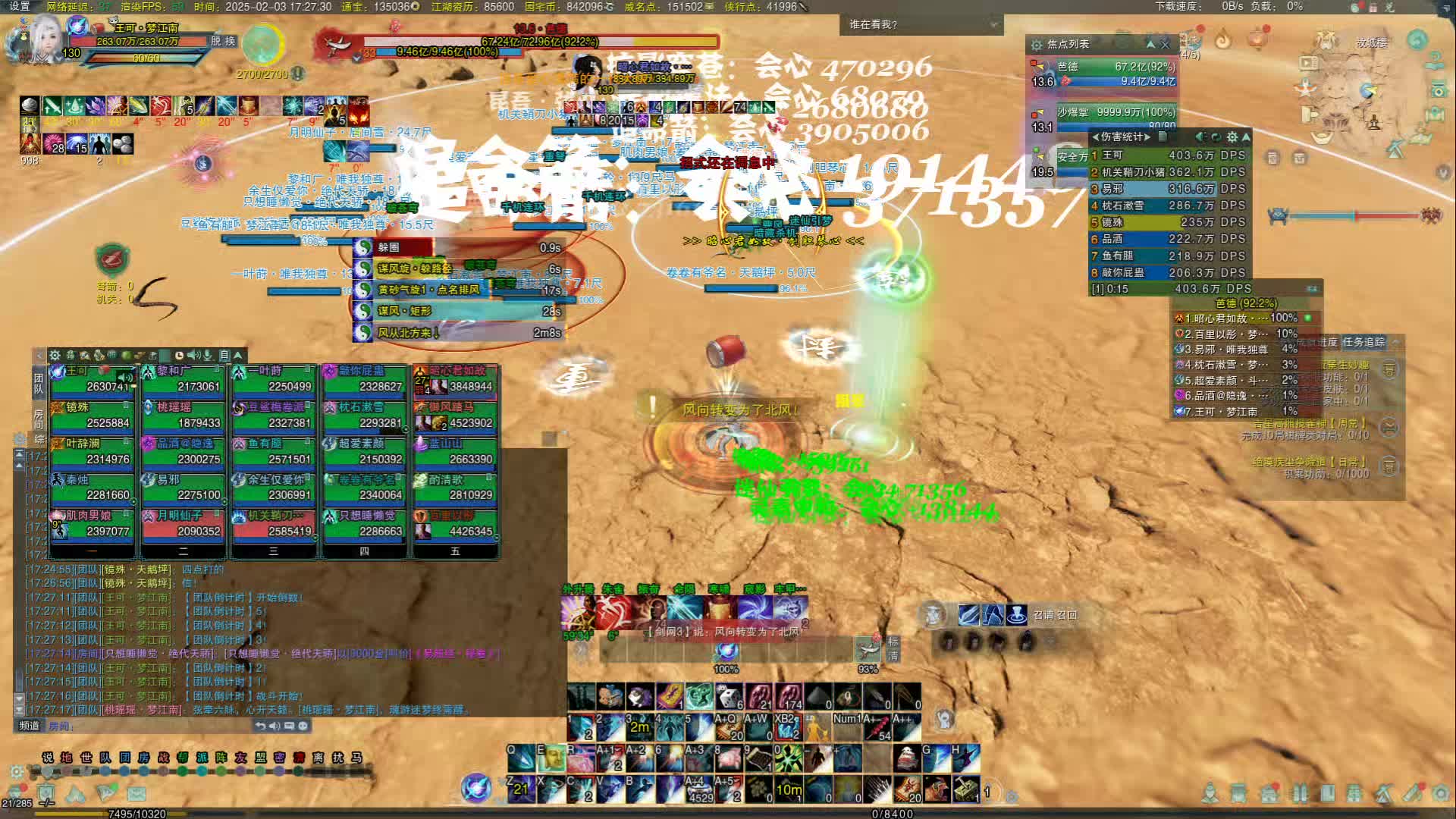 2025-02-03-17-22-22 普通