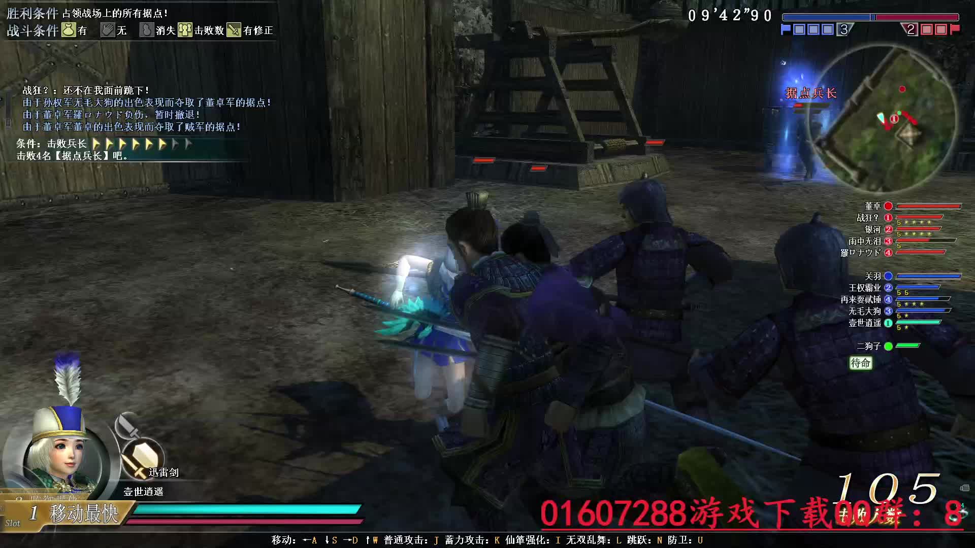 压制 战力中片段3