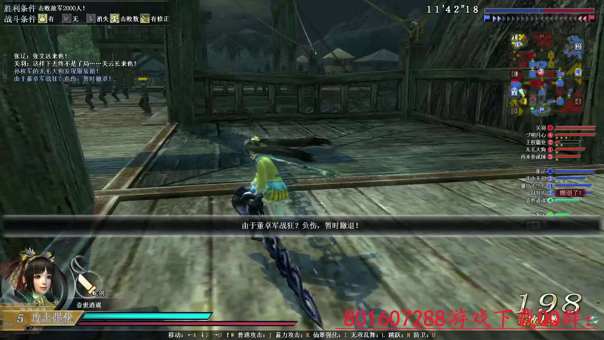 压制 战力中片段12