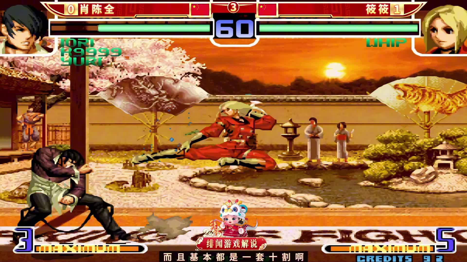 拳皇2002风云：肖陈全不愧是世界级手法，八神迎来97以外第二春