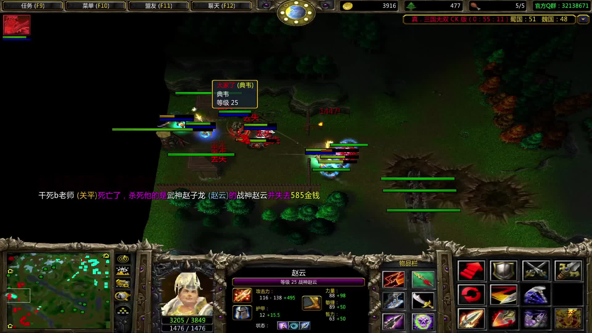 赵子龙大战  下