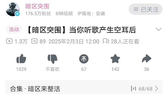 【暗区突围】听歌空耳～