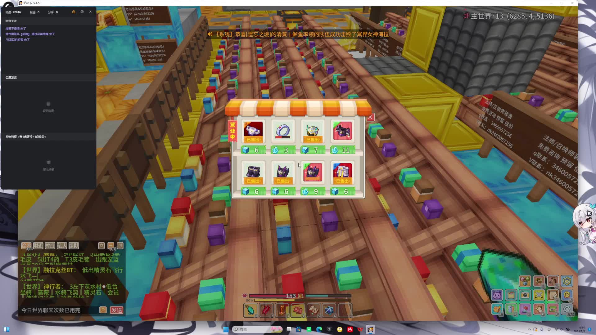 2月3日奶块三小时直播回放1