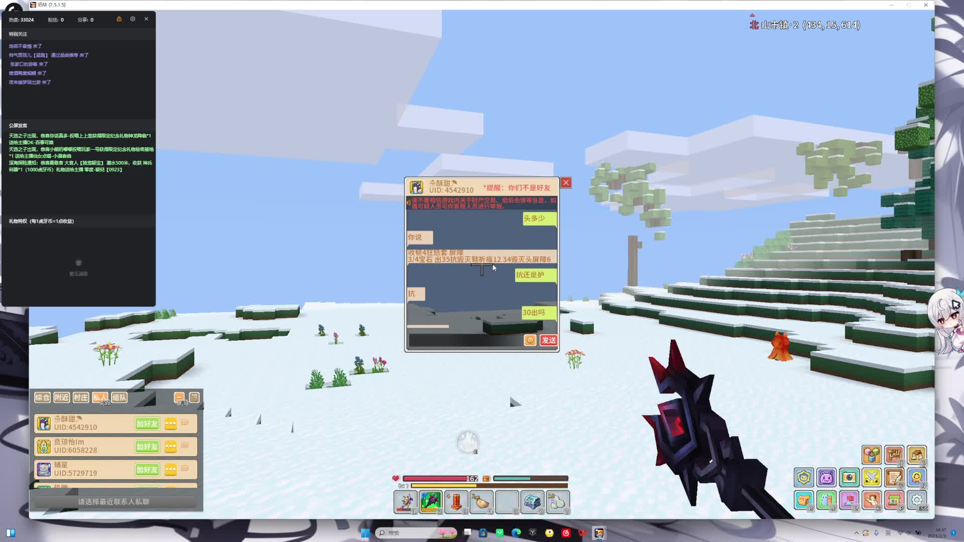 2月3日奶块三小时直播回放2