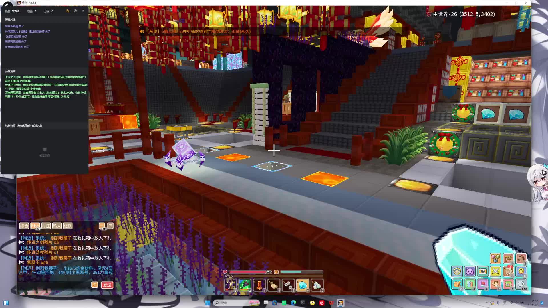 2月3日奶块三小时直播回放3