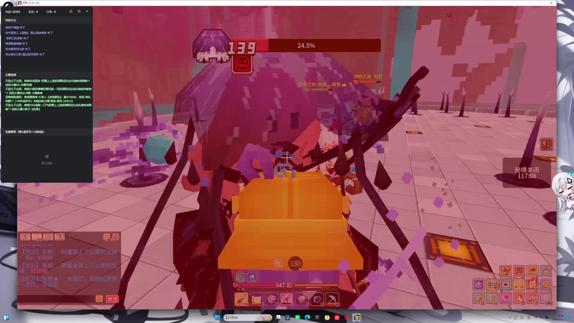 2月3日奶块三小时直播回放4