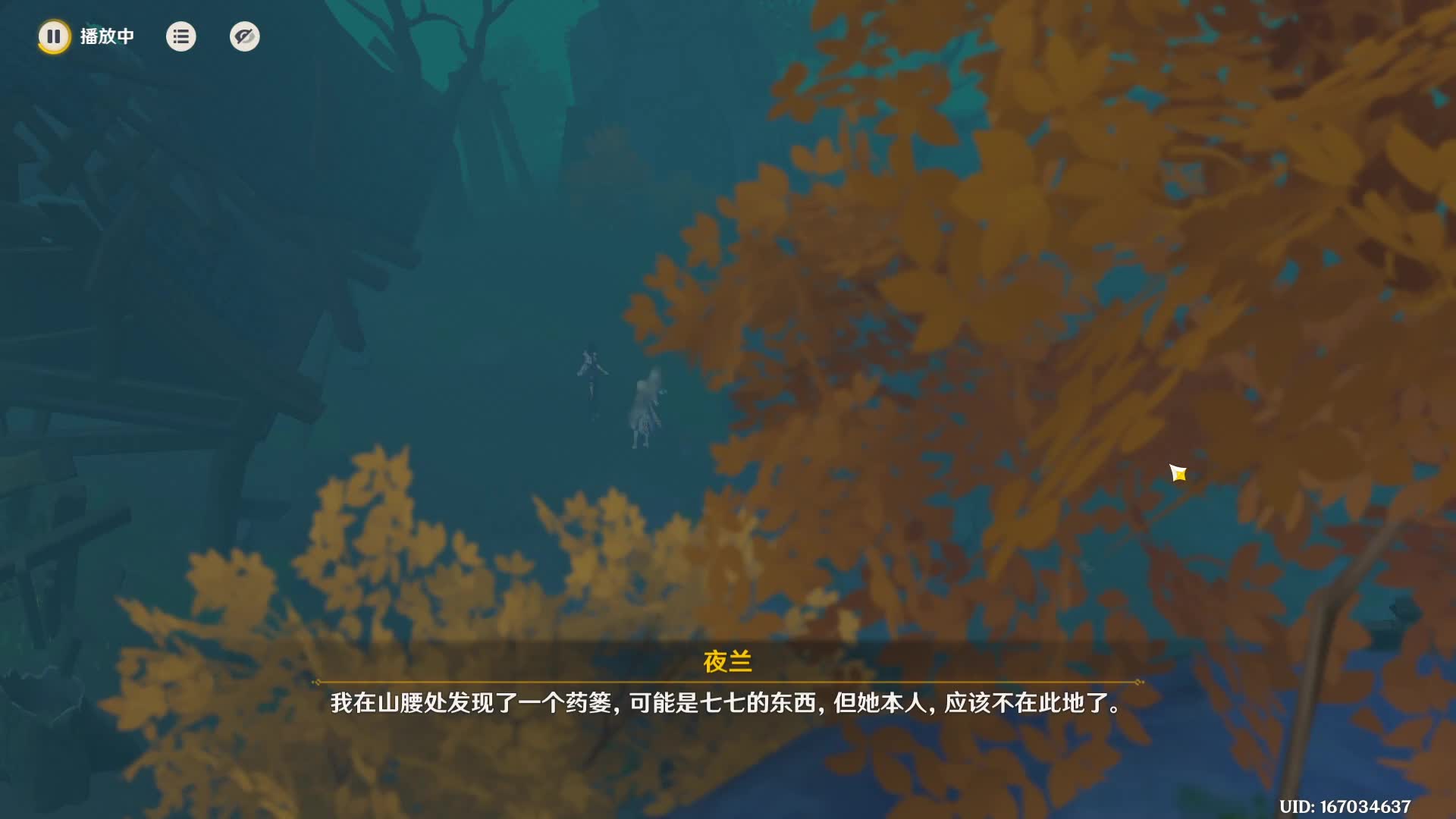 狭义笑的直播间-片段1