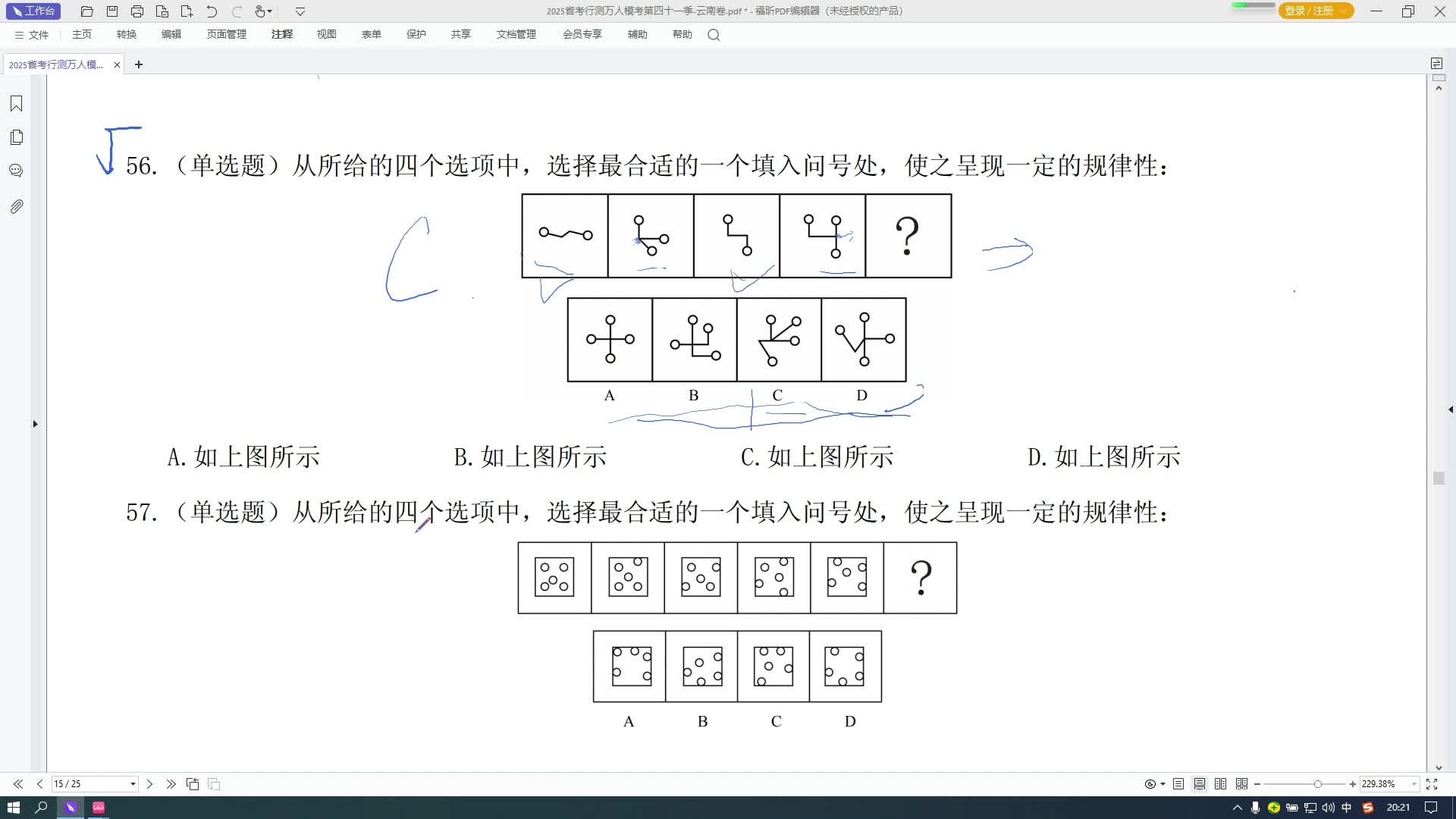 直播回放_2025-02-03_20-08-03