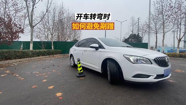 开车转弯如何避免剐蹭，万一剐蹭后，如何避免扩大损失