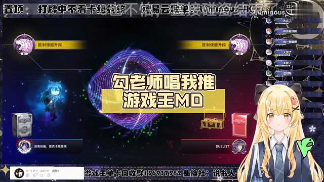 勾老师唱我推【Luminous_J】游戏王MD