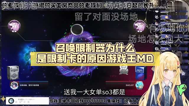 召唤限制器为什么是限制卡的原因【Luminous_J】游戏王MD