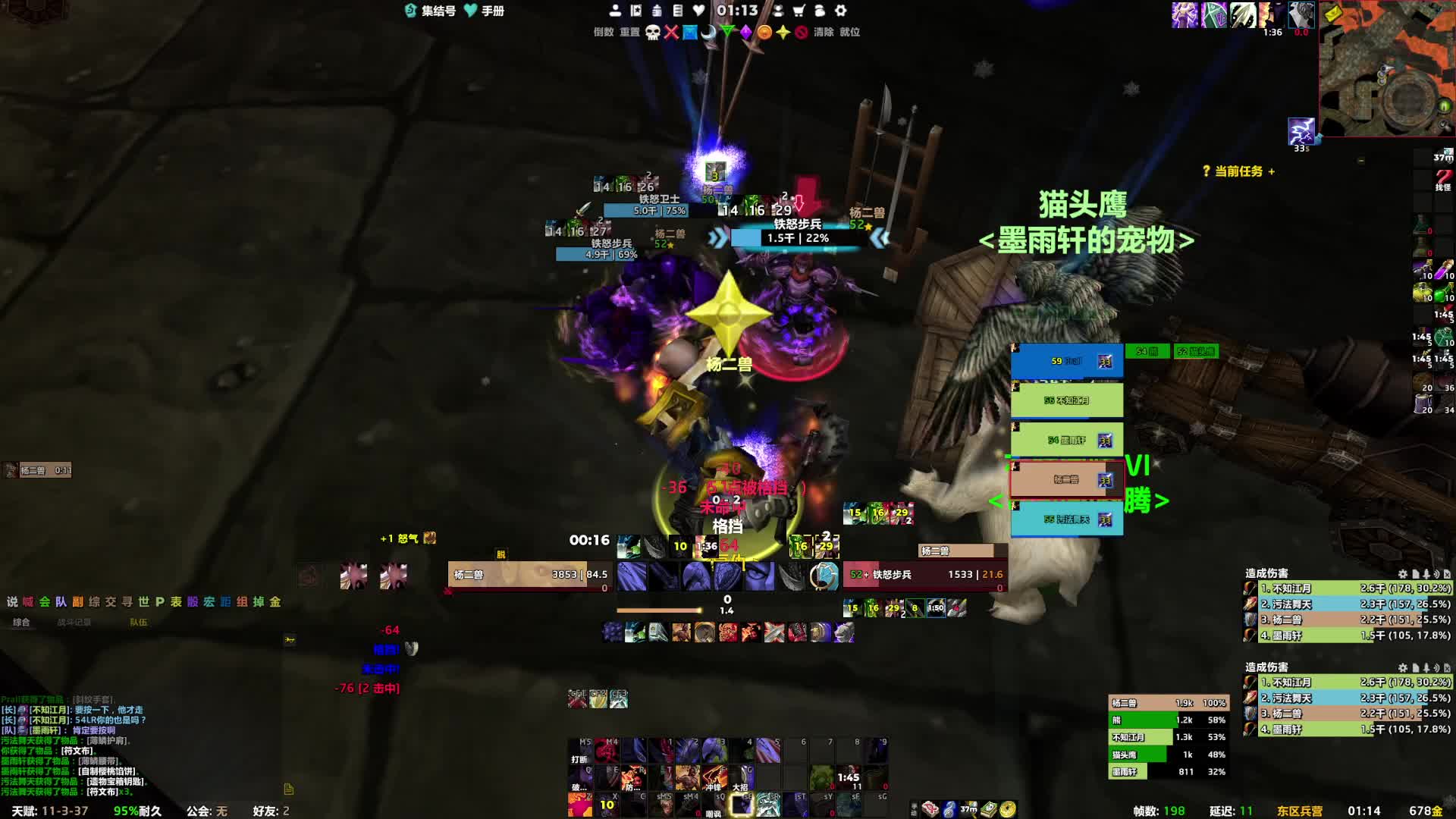 魔兽世界黑石深渊深夜任务队1