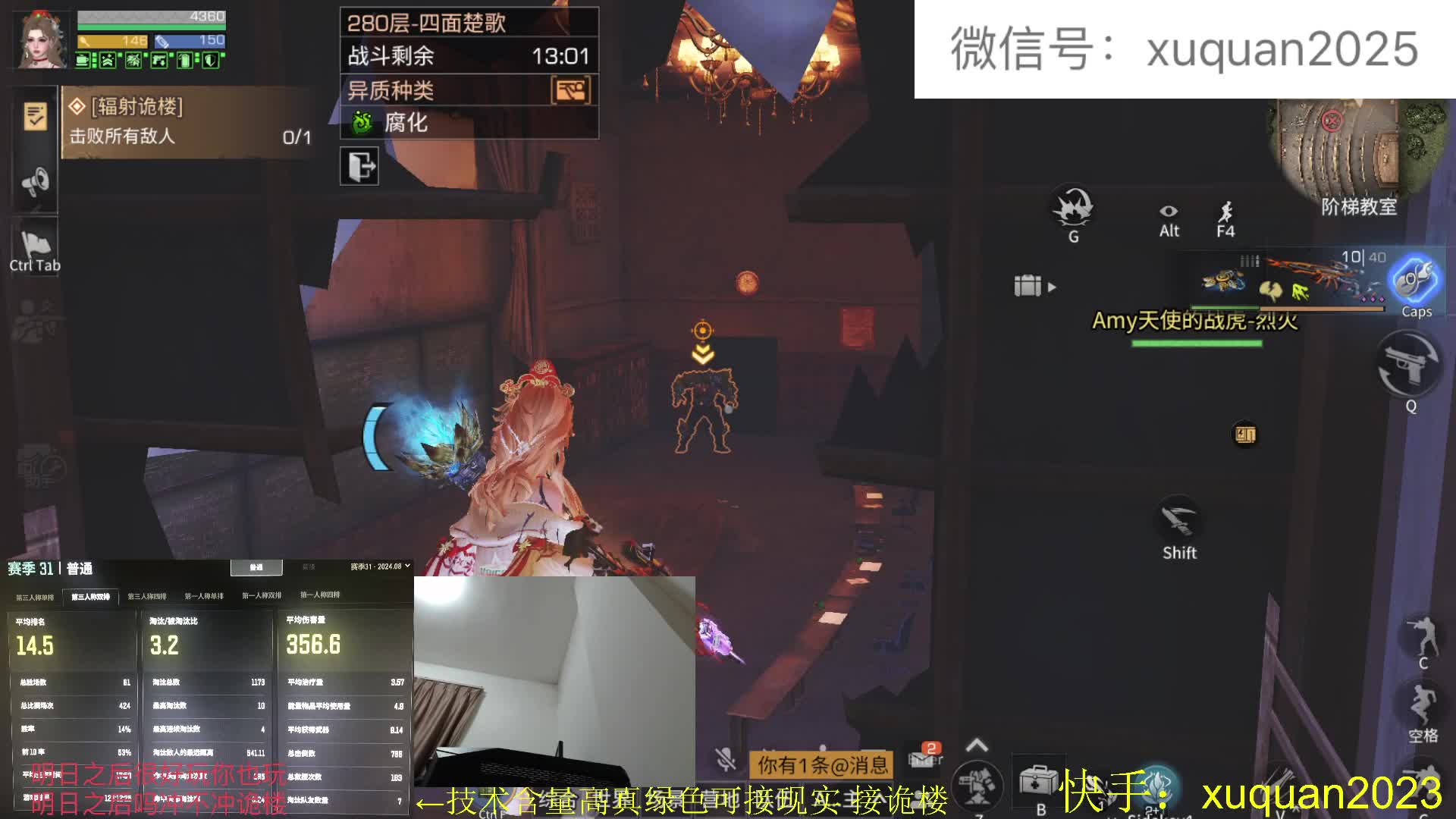 诡楼280层290层狙击手拉满20只怪攻略