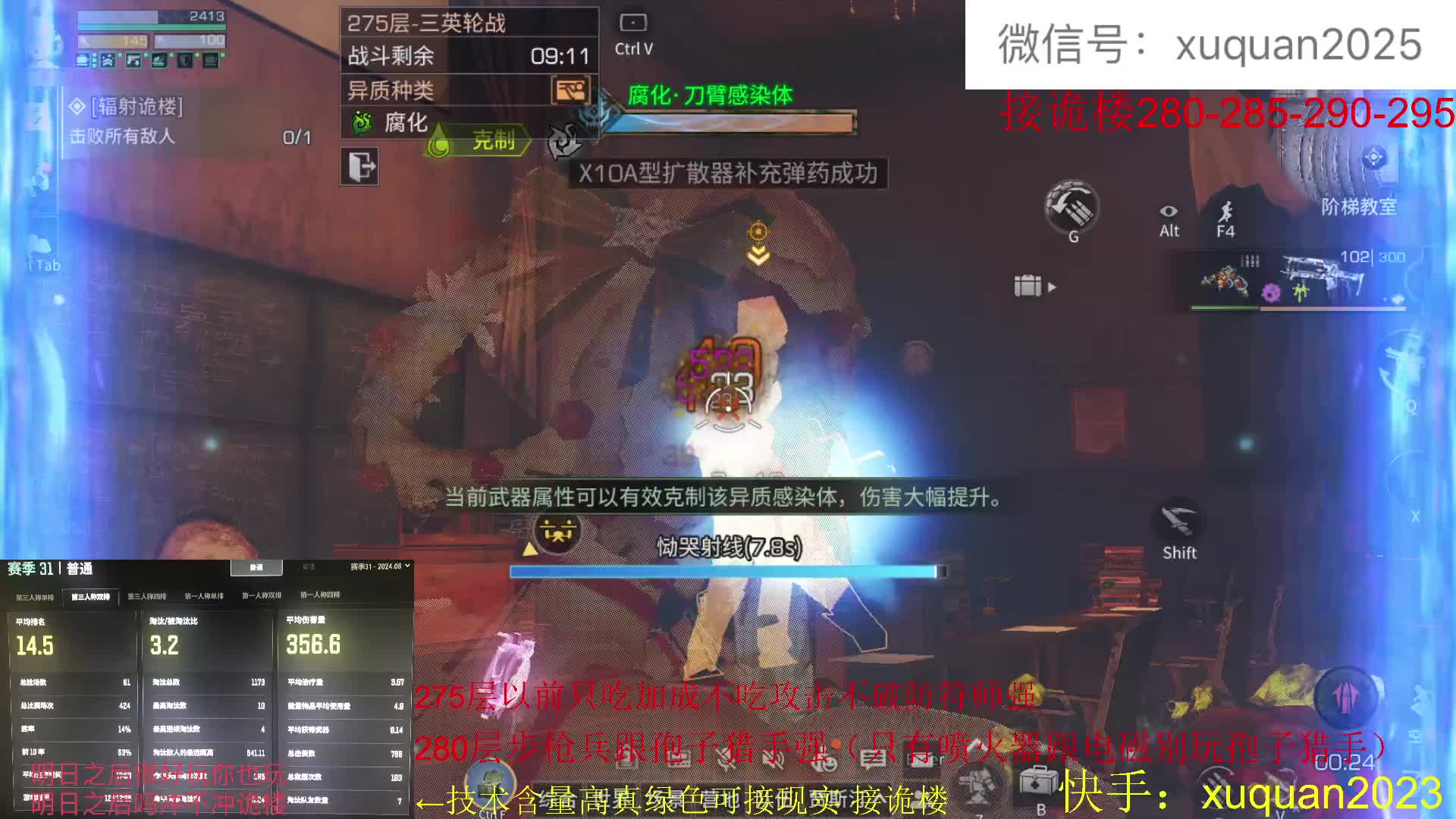 新区275层血清专家攻略