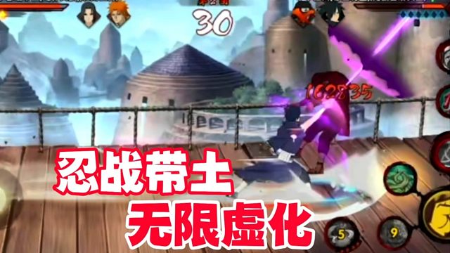 忍战带土无线虚化？火影手游公平决斗的天塌了！
