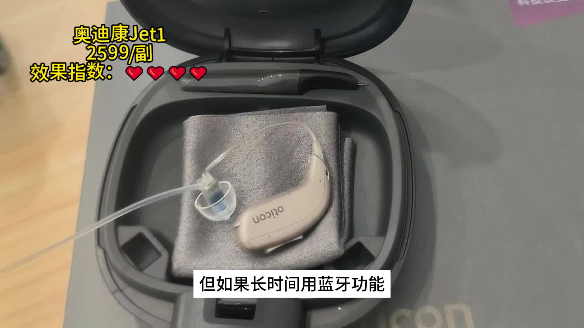 哪些助听器性价比高？峰力助听器好不好？