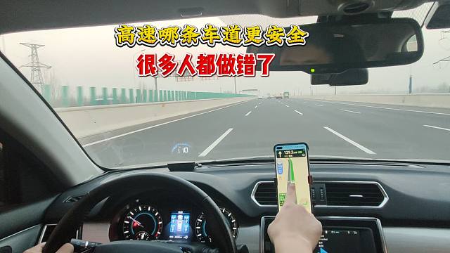 高速哪条车道最安全不能听老司机额一面之词
