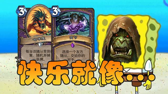 快乐就像变节咆哮魔！异虫快乐术爆杀元气骑！【极地光斑】