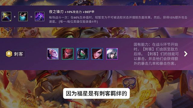 怎么这次福星返场后排很少做夜刃了？