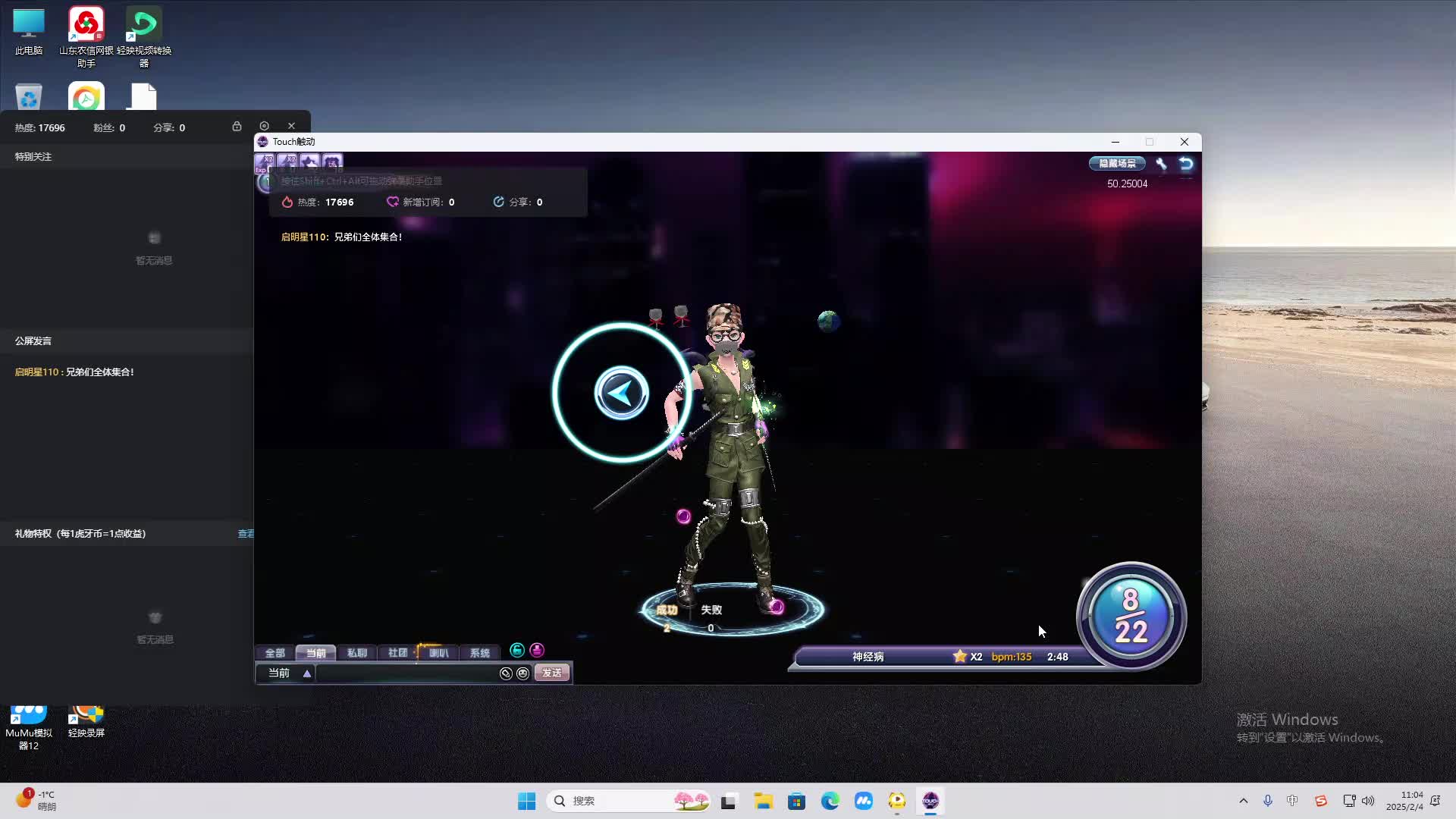 欢迎来到我是一颗小虎牙的直播间-片段2