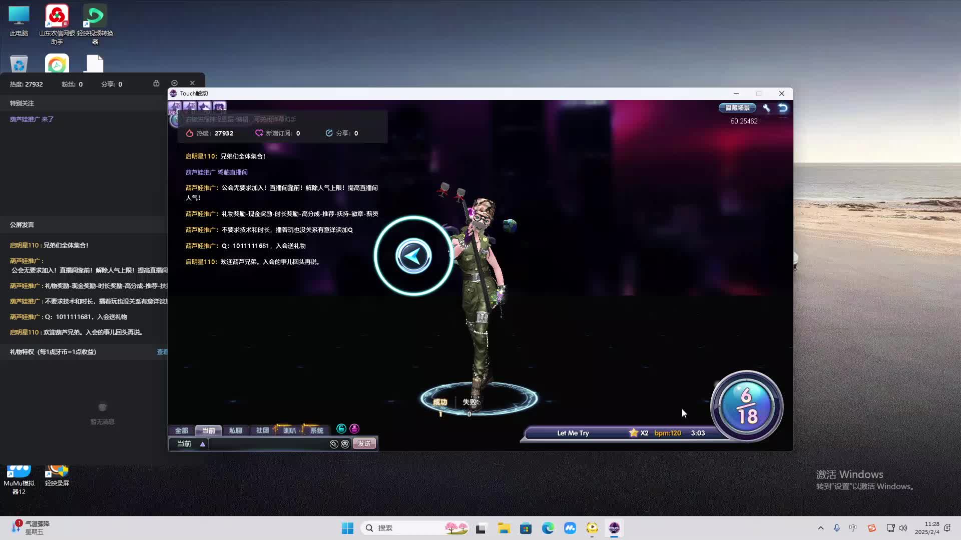 欢迎来到我是一颗小虎牙的直播间-片段2