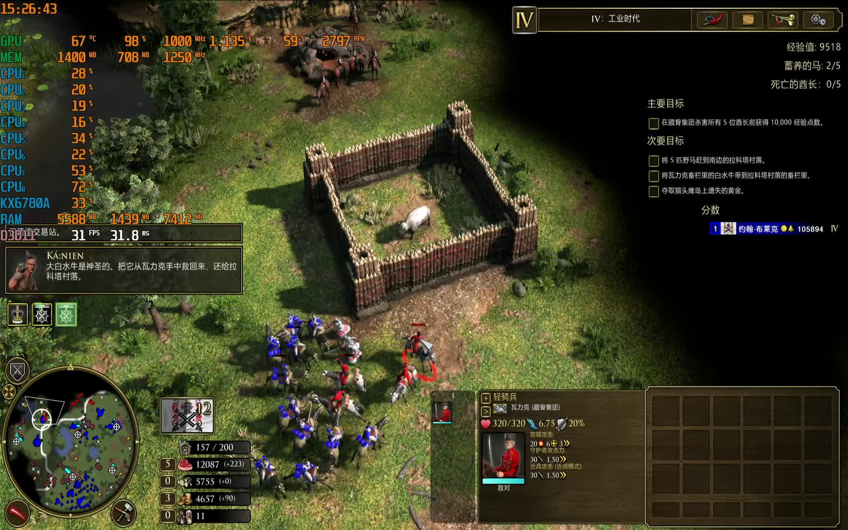 300包邮的国产CPU主机大战帝国时代3决定版老佛爷付费版（寒冰战役下）